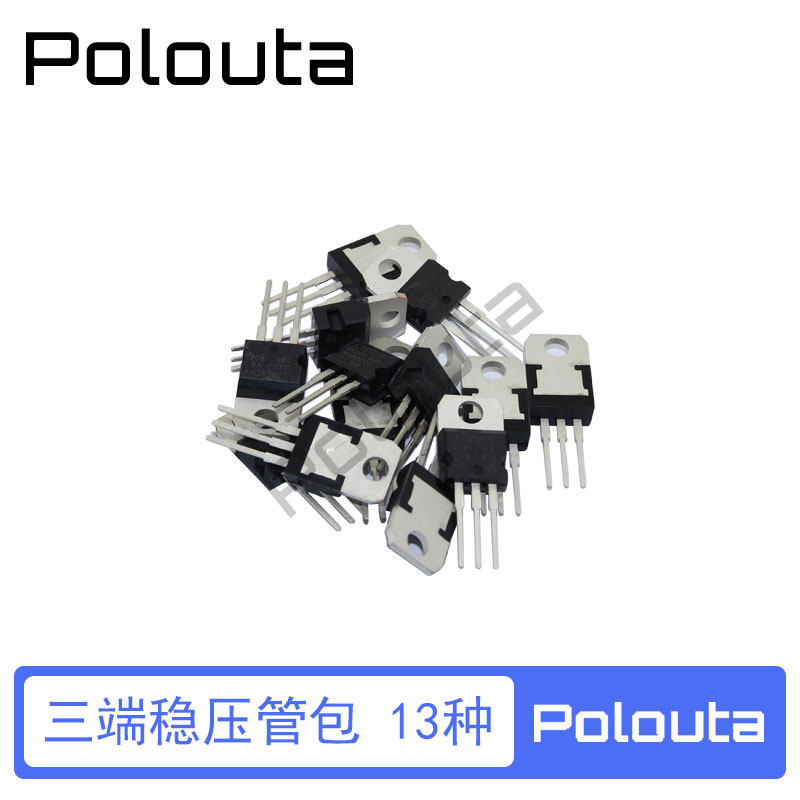 常用三端稳压三极管包l7805-l7824系列/l79系列/lm317 13种大芯片