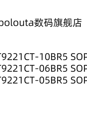 polouta MT9221CT-10BR5 06BR5 05BR5 SOP8 电流传感器