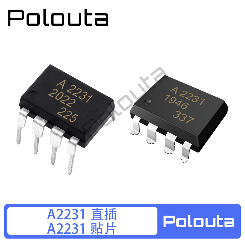 A2231 HP2231 HCPL-2231 HCPL22311 Polouta直插贴片光电耦合器