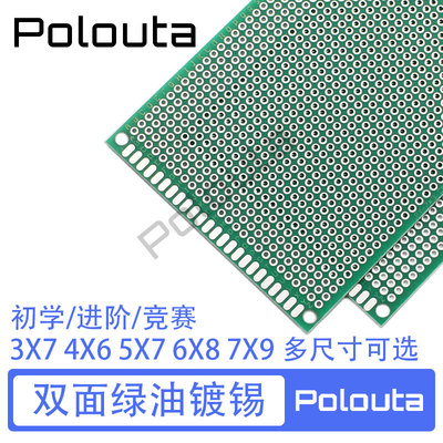 PCB双面喷锡绿油玻纤万能板2*8 3*7 4*6 5 9*15 10 12x18 20 2.54