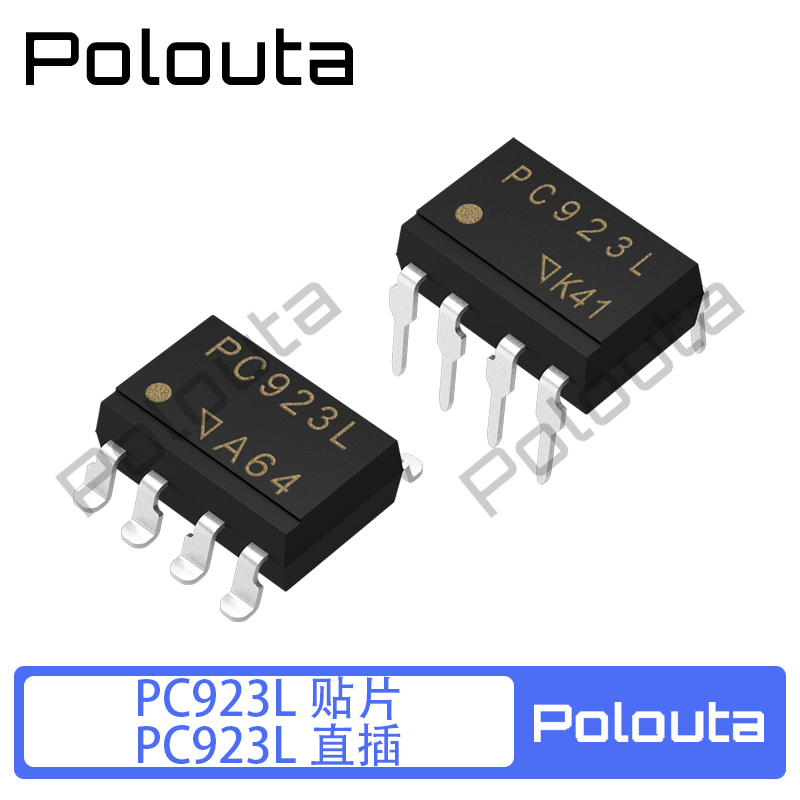 PC923L 贴片 SOP-8 PC923 直插 DIP-8 光耦 逻辑输出 Polouta