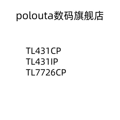TL431DIP-8电压基准芯片
