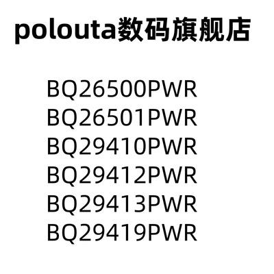 poloutaTSSOP8监测芯片