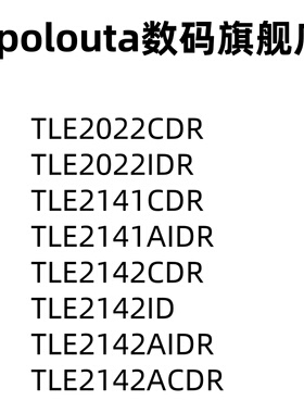 TLE2022CDR IDR 2141 2142 AIDR ACDR CD ID SOP8 运算放大器芯片