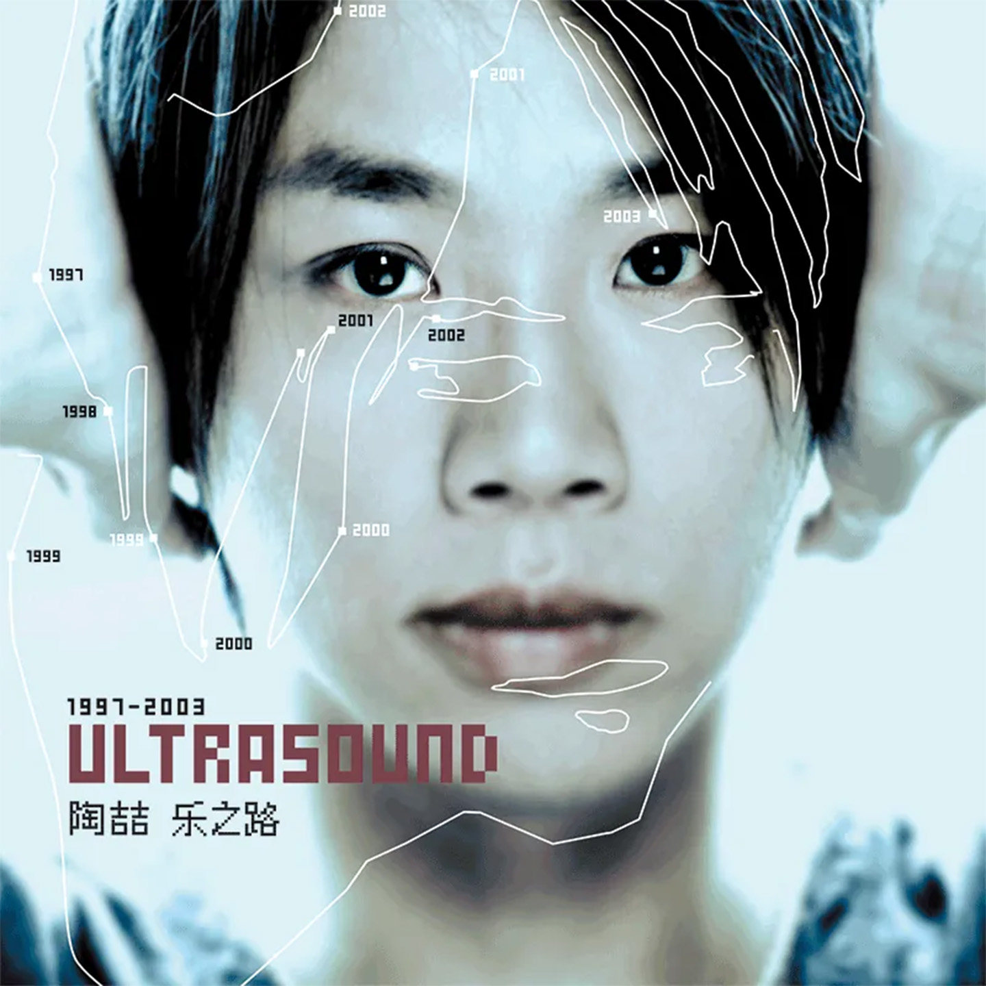 官方正版 陶喆专辑 乐之路2CD唱片 首张精选集 限量编号