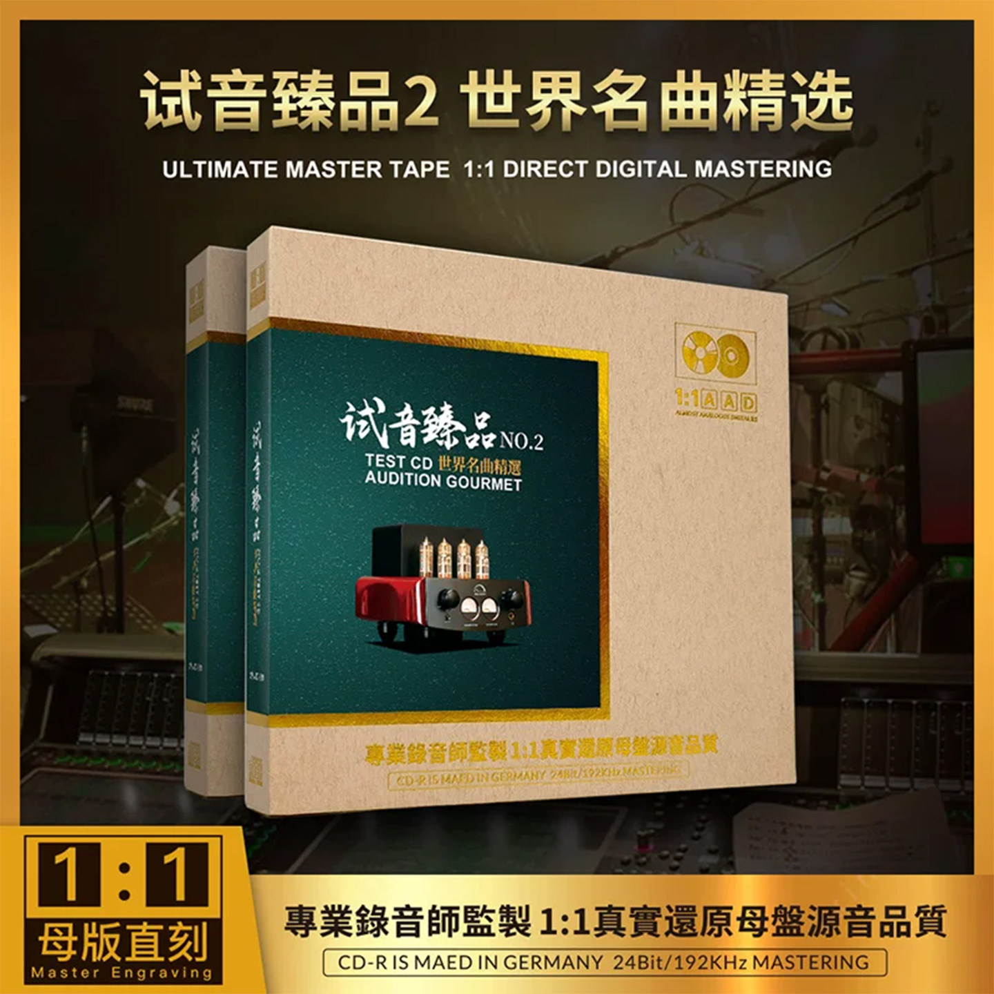 世界名曲古典音乐发烧cd碟片无损高音质hifi试音碟母盘直刻光盘