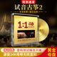 名曲古典纯音乐cd碟片无损高音质HiFi发烧级24K母盘直刻 古筝经典