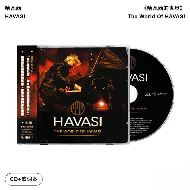 官方正版 HAVASI 哈瓦西的世界 古典摇滚钢琴家作品精选集CD碟片