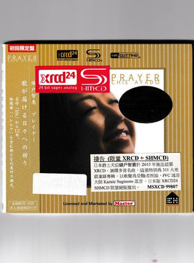 日本爵士天后绫户智惠专辑 祷告 日版1XRCD24/SHMCD原装正版