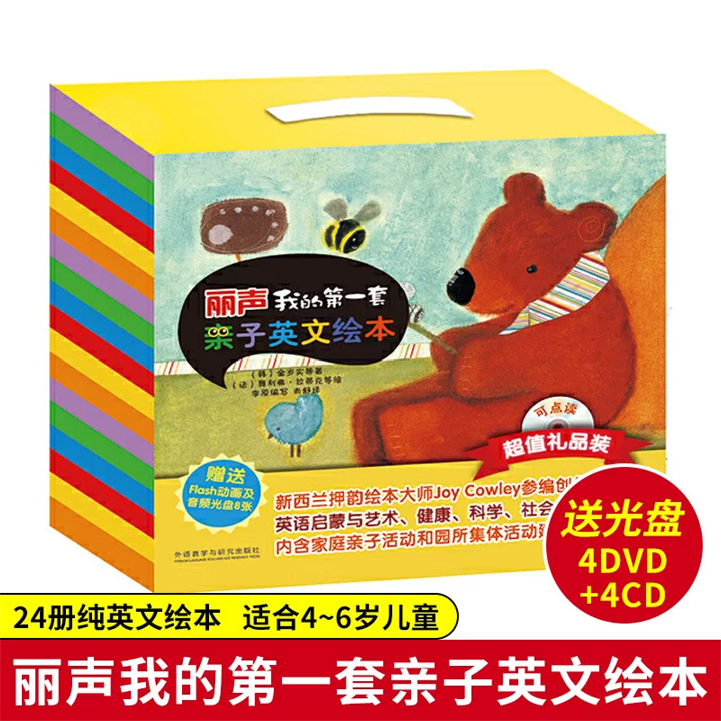 外研社正版 丽声英文绘本故事书儿童英语启蒙dvd碟片cd光盘