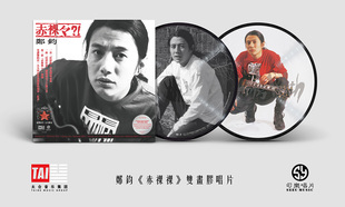 郑钧专辑 赤裸裸 留声机黑胶唱片正版lp 12寸碟片 摇滚音乐