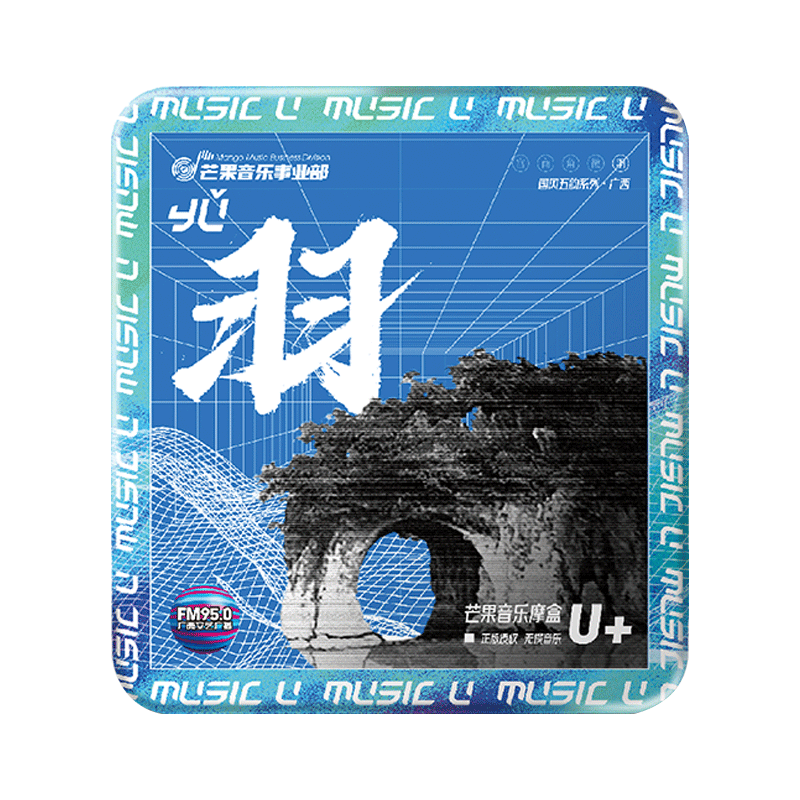 流行歌曲车载u盘dj劲爆音乐网络热门无损高音质汽车优盘正品32g