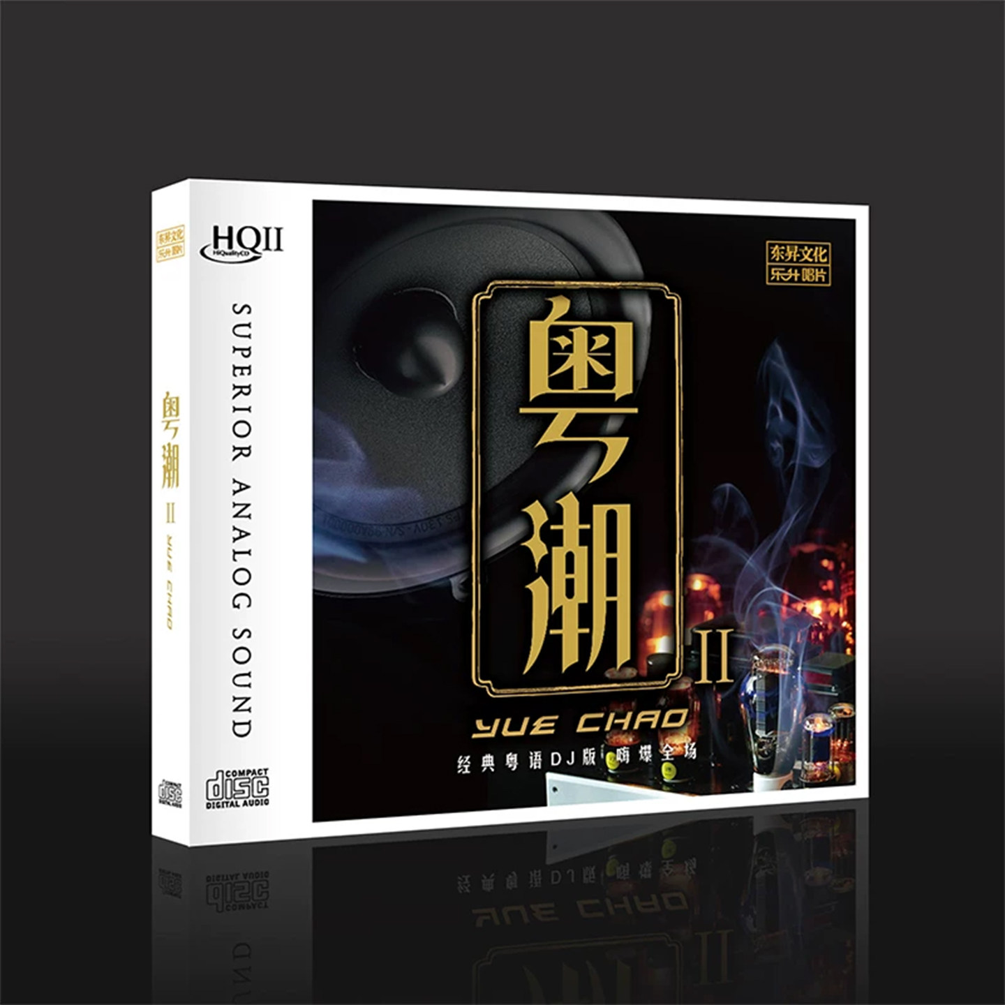 经典粤语歌曲老歌DJ HQCDII HiFi发烧碟车载cd碟片无损高品质