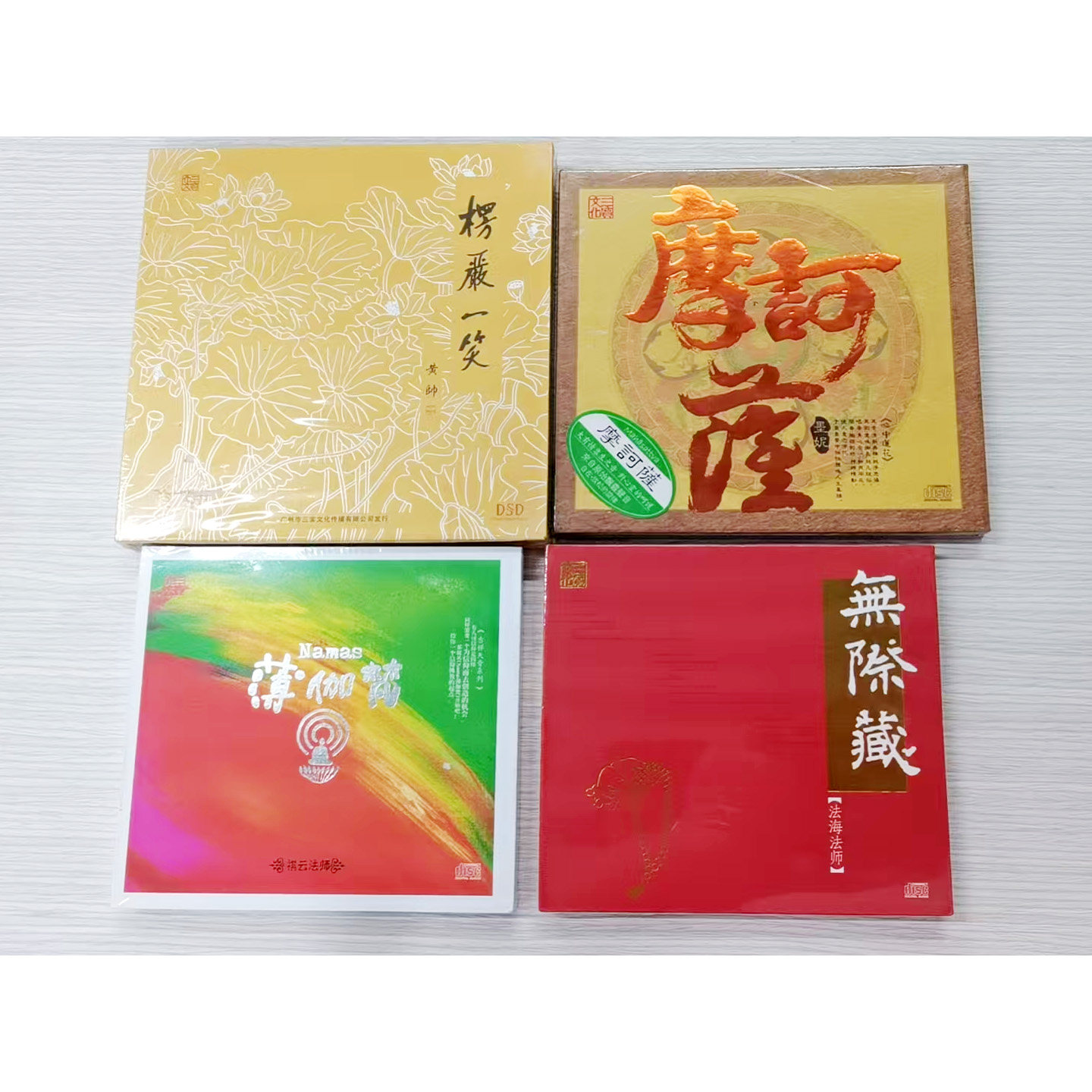 天籁梵音静心音乐cd碟片正版 大悲咒 古琴 虚谷 琴禅一昧 箫雨