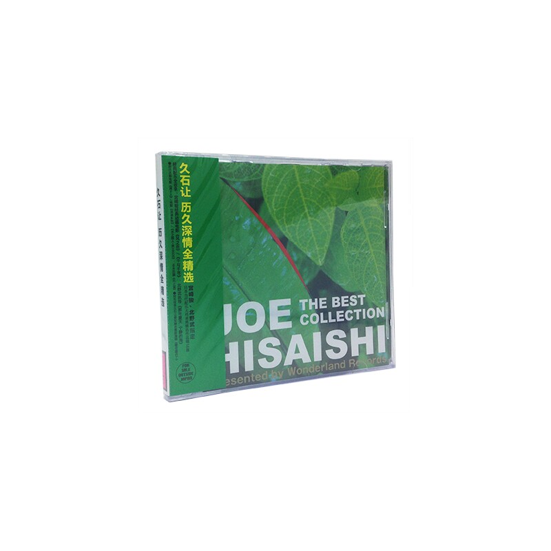久石让钢琴音乐cd碟片原装正版 历久深情全精选 18再版
