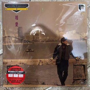 原装进口 张学友黑胶唱片正版LP 相爱 粤语专辑 ARS 中国香港版