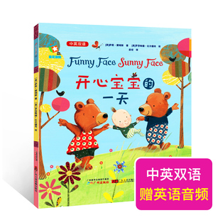 幼儿绘本0到3岁硬壳宝宝英语启蒙儿童故事书幼儿园小班阅读