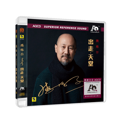 正版发烧cd碟试音碟 腾格尔 出走天堂 高音质紫银合金 AQCD