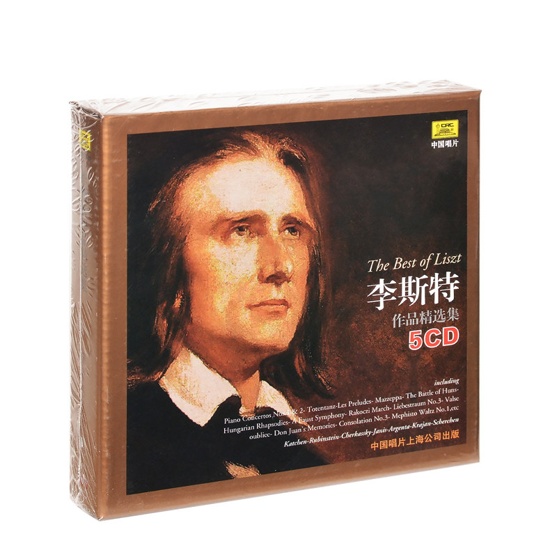 正版 李斯特作品精选集 钢琴协奏曲 圆舞曲/狂想曲 车载cd碟片使用感如何?