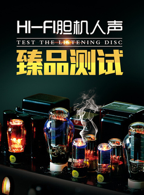 车载cd碟片发烧人声胆机测试HiFi无损高音质汽车音乐光盘原装正版