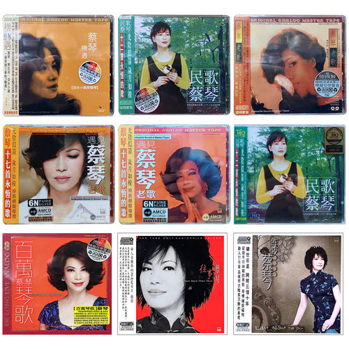 ABC唱片正版 蔡琴发烧cd碟片民歌经典老歌hifi试音碟被遗忘的时光