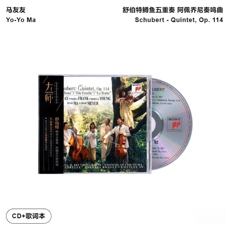 索尼古典·大师系列-16 舒伯特 鳟鱼五重奏 阿佩乔尼奏鸣曲CD碟片