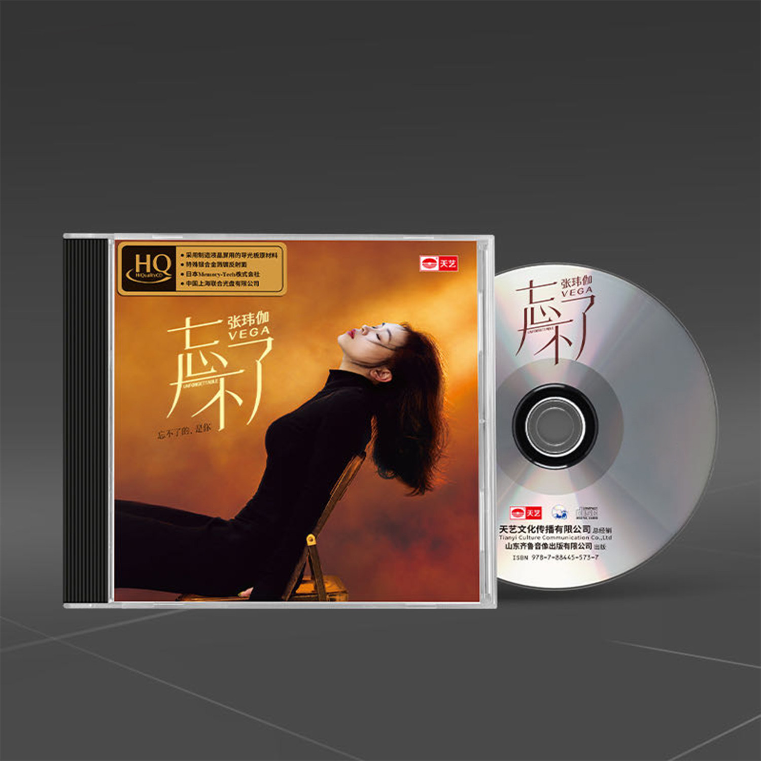 原装正版 张玮伽专辑 忘不了HQCD HiFi发烧cd碟片无损高音质