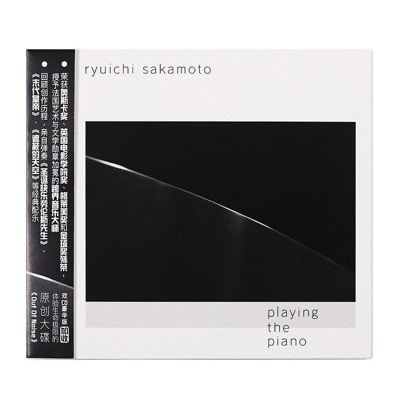 坂本龙一 琴动我心 电影原声经典配乐精选 CD碟片 豪华版