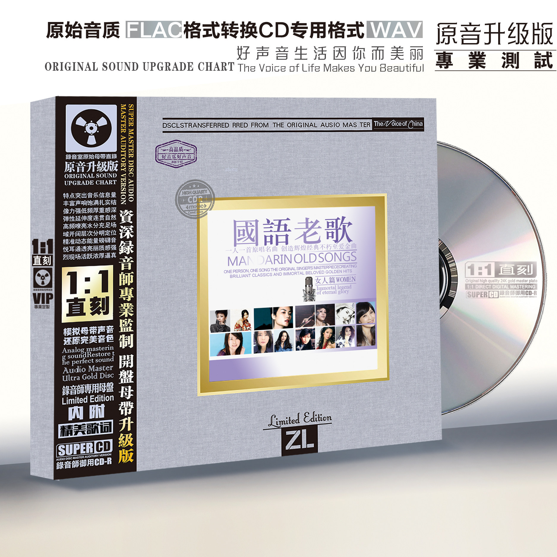 经典老歌发烧CD碟片无损高音质HiFi音响试音碟正版原装母盘直刻