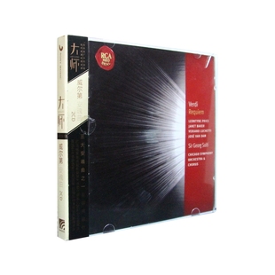 索尼古典·大师系列32 索尔蒂&普莱丝&贝克 威尔第安魂曲CD碟片