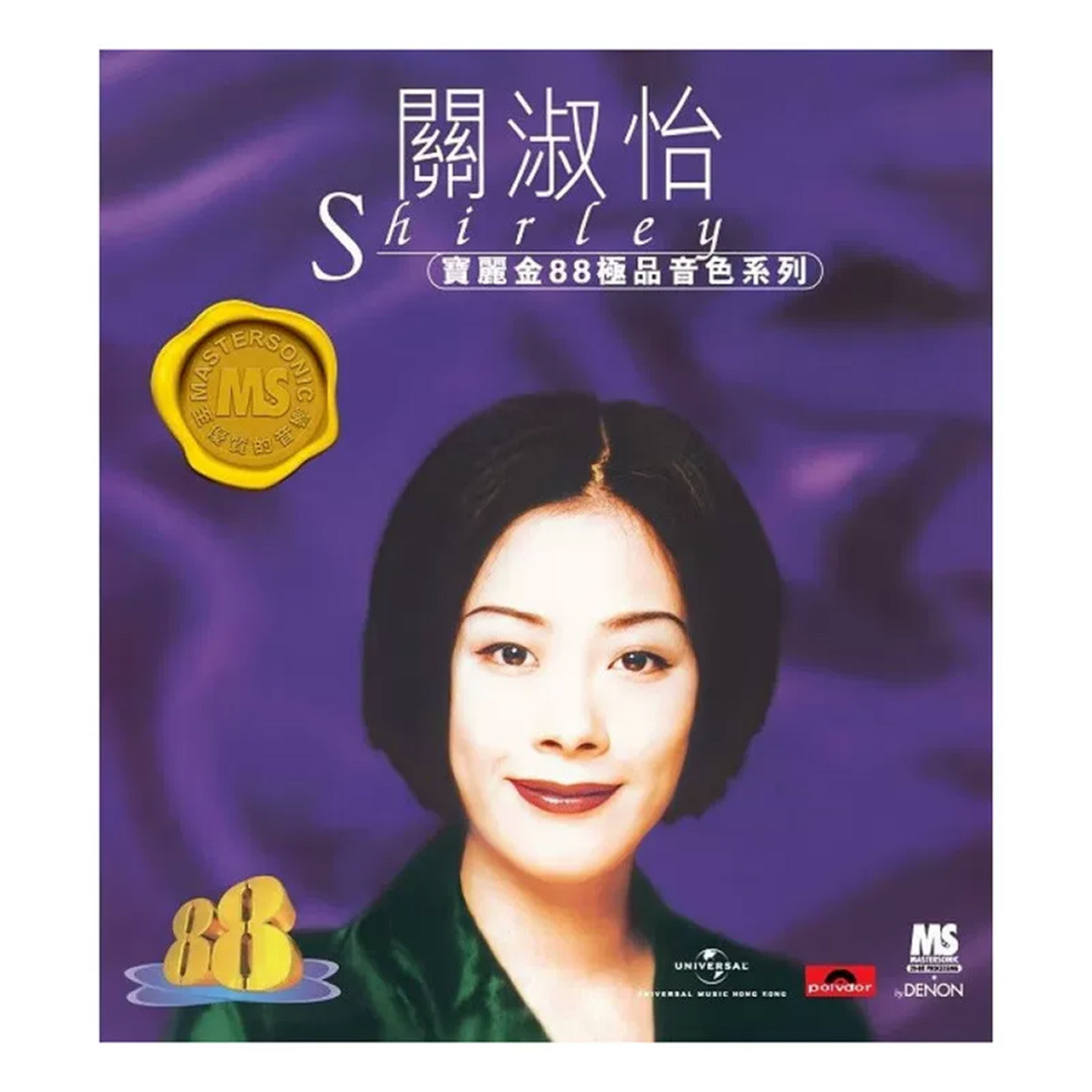 原装进口 关淑怡专辑cd唱片 宝丽金粤语经典歌曲CD光盘碟片港版