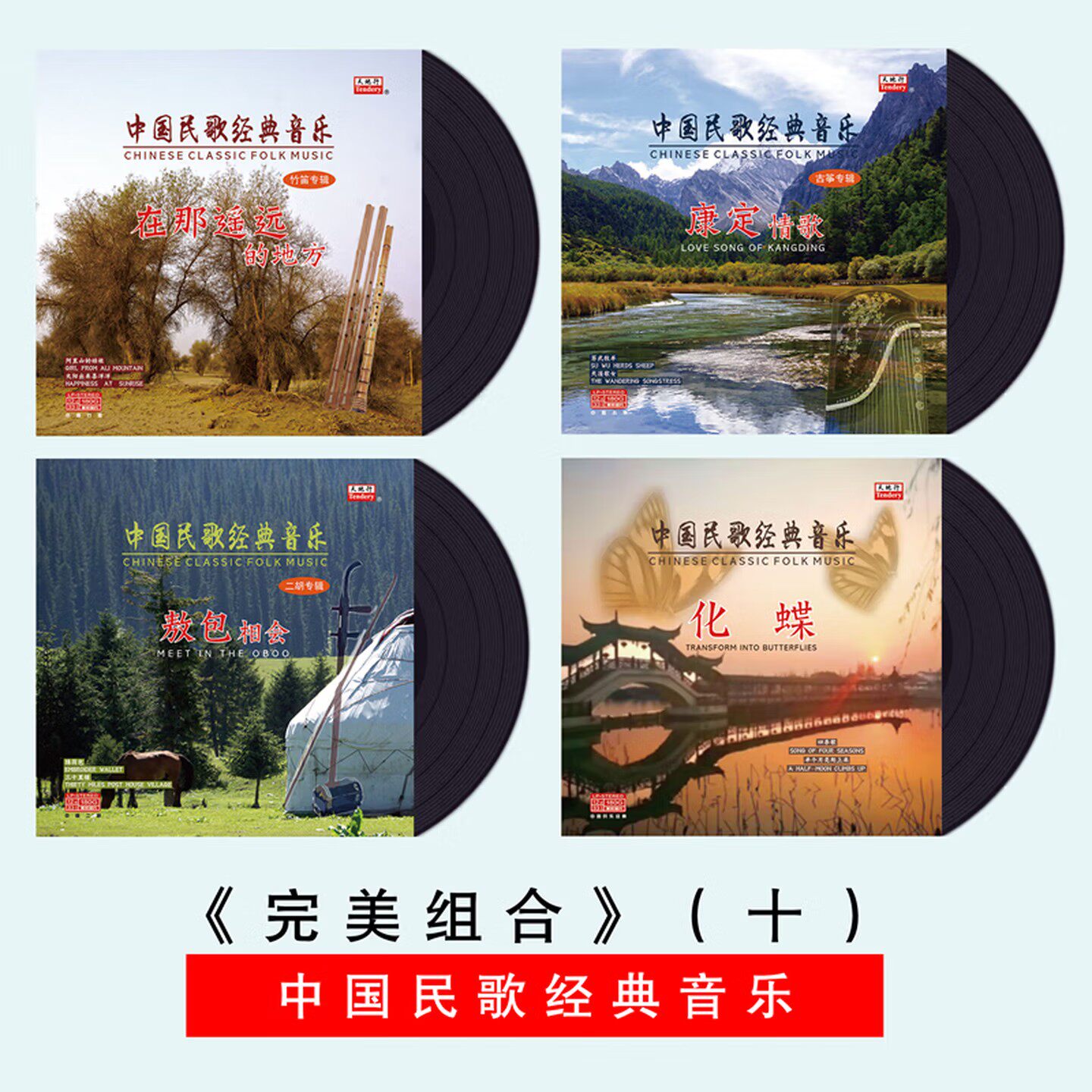 经典民乐器古筝竹笛二胡纯音乐黑胶唱片正版LP留声机12寸碟片33转