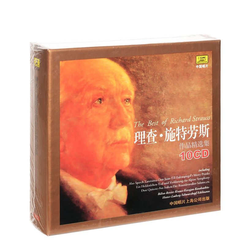 中唱正版 理查·斯特劳斯作品精选集 交响曲/圆舞曲 车载cd碟片