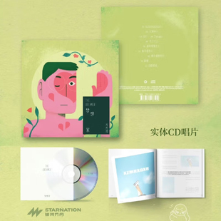 方大同实体专辑 梦想家 cd碟片原装正版