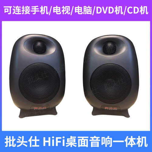 批头仕一体式台式电脑音响蓝牙音箱高音质小型家用hifi发烧级