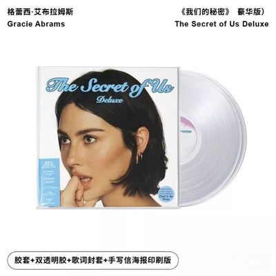 瓜西专辑Gracie Abrams 格蕾西The Secret of Us豪华版透明胶2LP