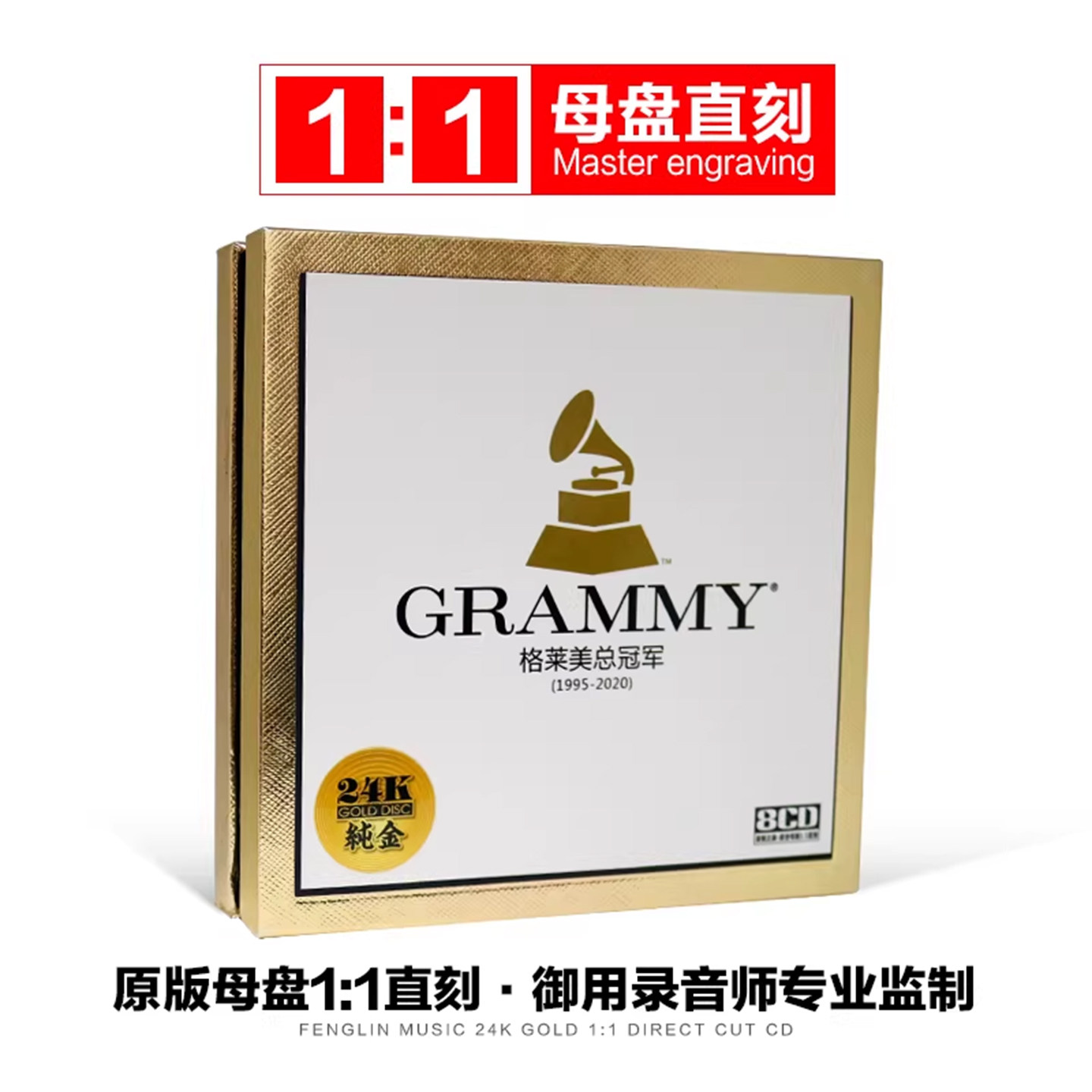 格莱美经典金曲欧美流行英文歌曲cd碟片无损高音质发烧碟车载光盘