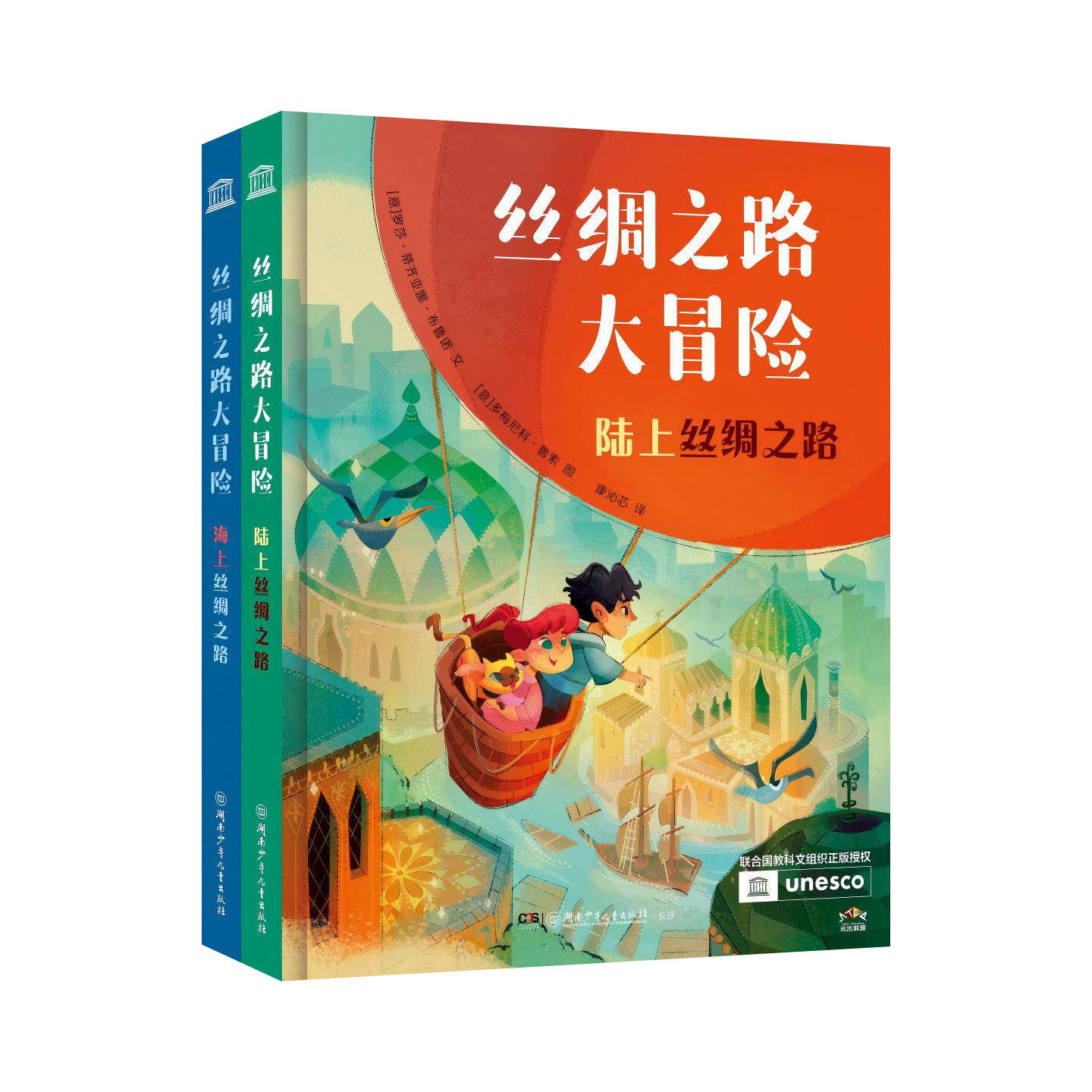 丝绸之路大冒险融合历史文化与冒险元素的儿童绘本故事书精装硬壳小学生课外阅读书