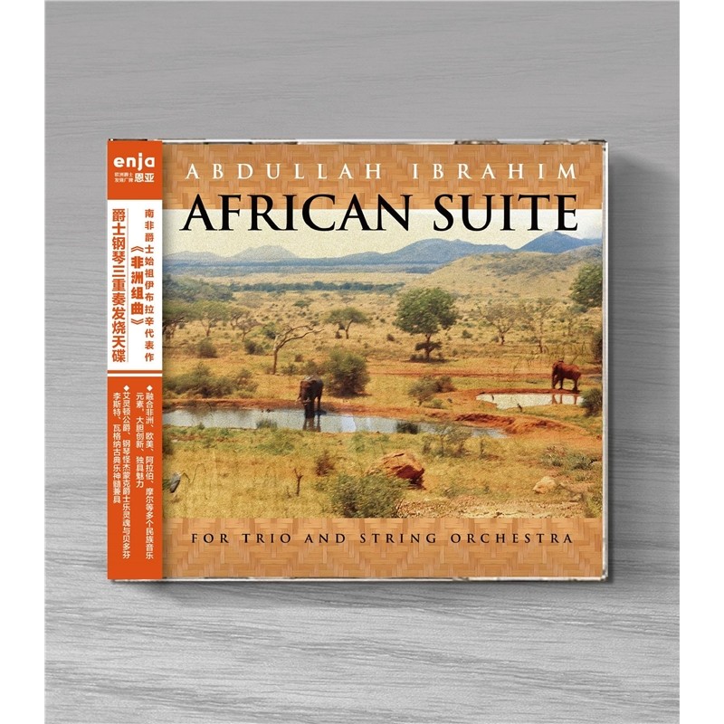 爵士钢琴三重奏发烧天碟CD碟片无损高音质 非洲组曲