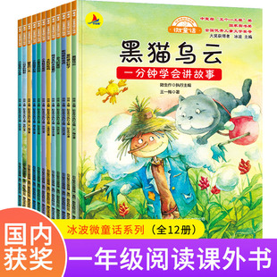 一年级绘本6一8岁带拼音小学生阅读课外书籍儿童故事书6岁以上