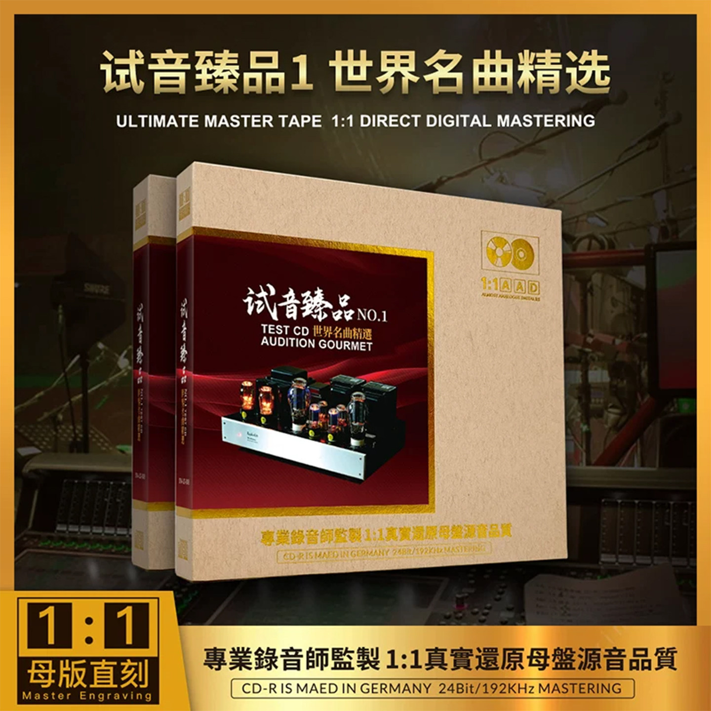 世界古典音乐名曲发烧cd碟片无损高音质hifi试音碟母盘直刻光盘