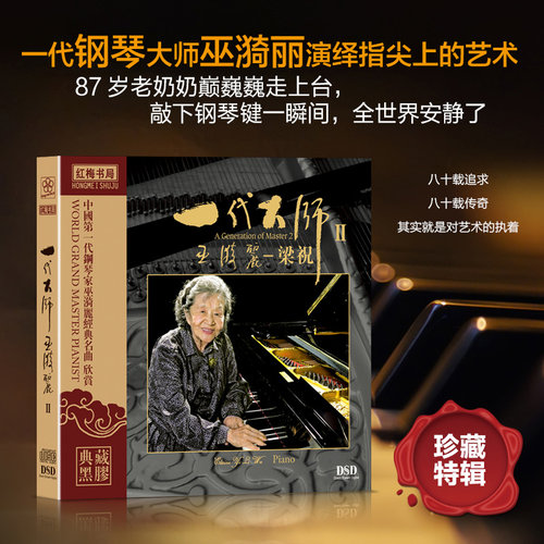 无损黑胶CD 9首经典名曲 正版