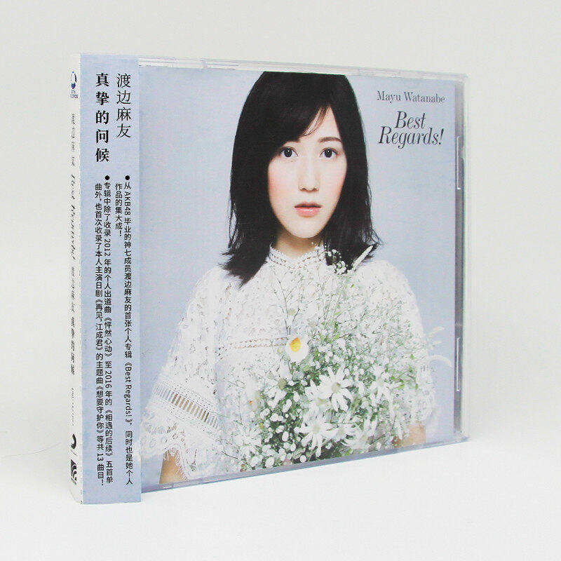 渡边麻友CD原装正版专辑 真挚的问候 内附方形卡片+随机写真小卡