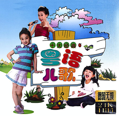 粤语儿歌cd碟片广东话白话儿童歌曲童谣车载光盘无损高音质