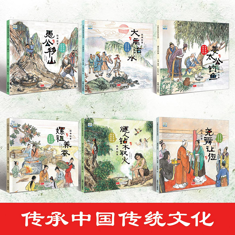 中国古代神话故事书经典儿童绘本3一6幼儿园小学生阅读课外书籍