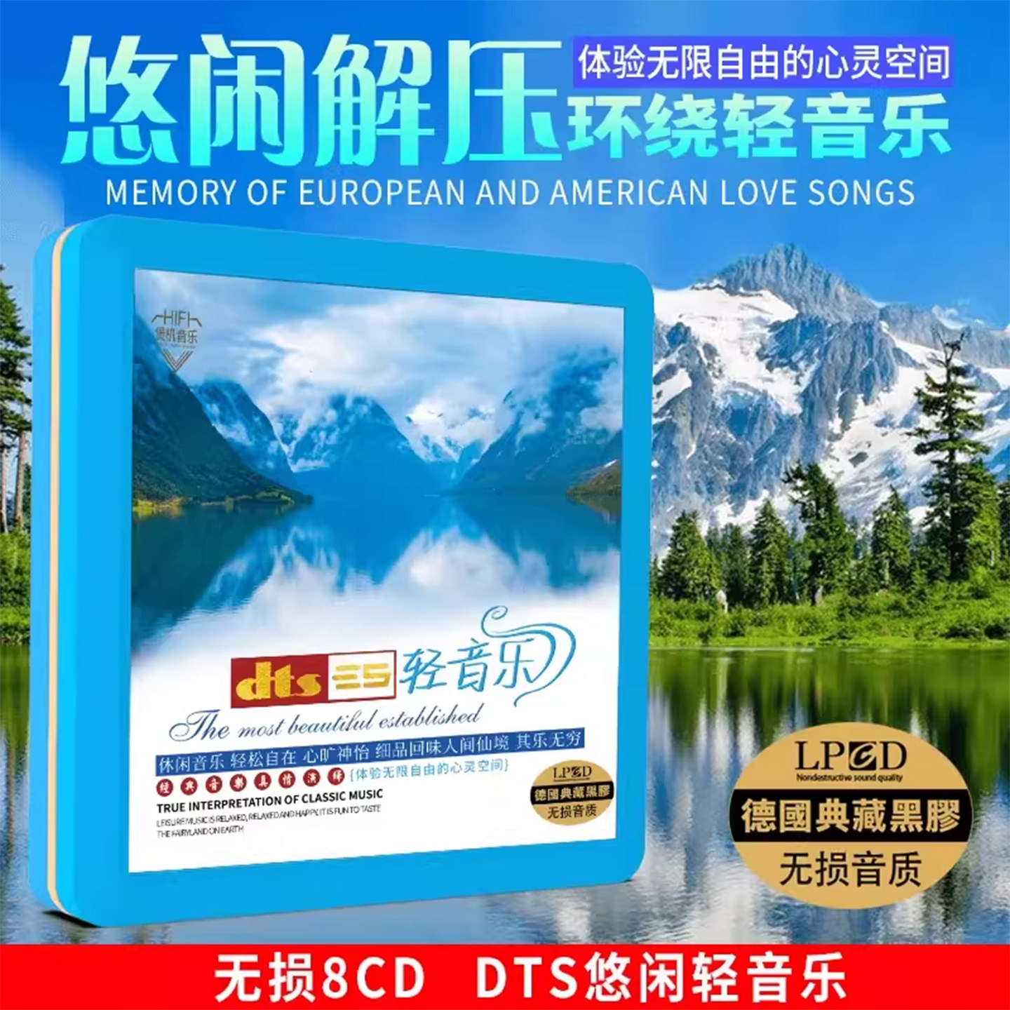 正版休闲轻纯音乐dts5.1声道环绕音效无损高品质车载cd碟片黑胶