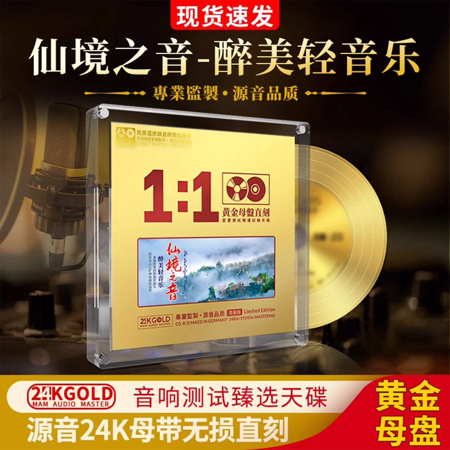 古典纯音乐cd碟片HiFi发烧级无损高音质车载光盘24K黄金母盘直刻