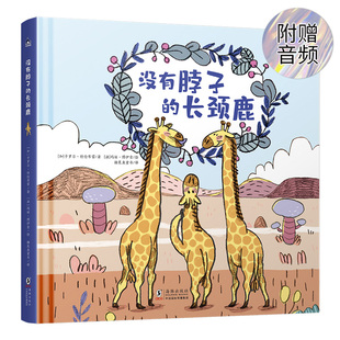 加拿大儿童文学奖世界经典 绘本3到6岁幼儿园阅读宝挫折教育故事书