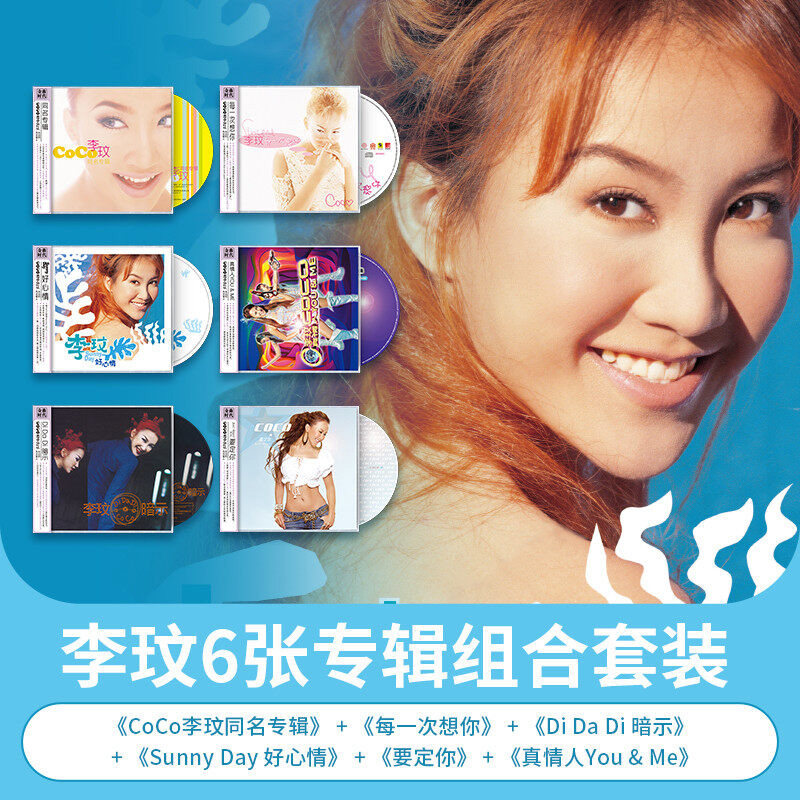 CoCo李玟专辑CD原装正版 唱片+歌词本 华语流行音乐