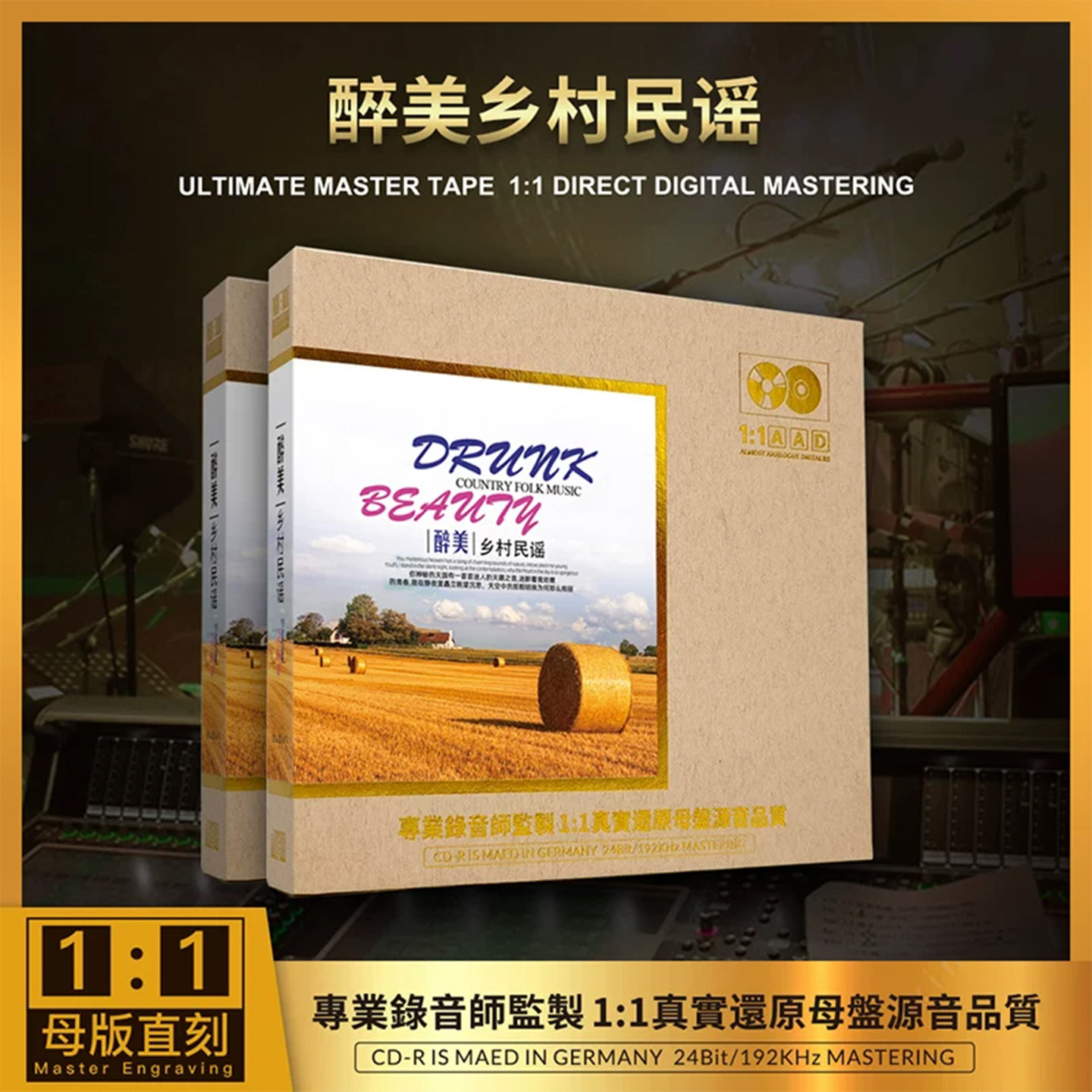 欧美乡村民谣经典歌曲发烧cd碟片无损高音质试音碟母盘直刻光盘